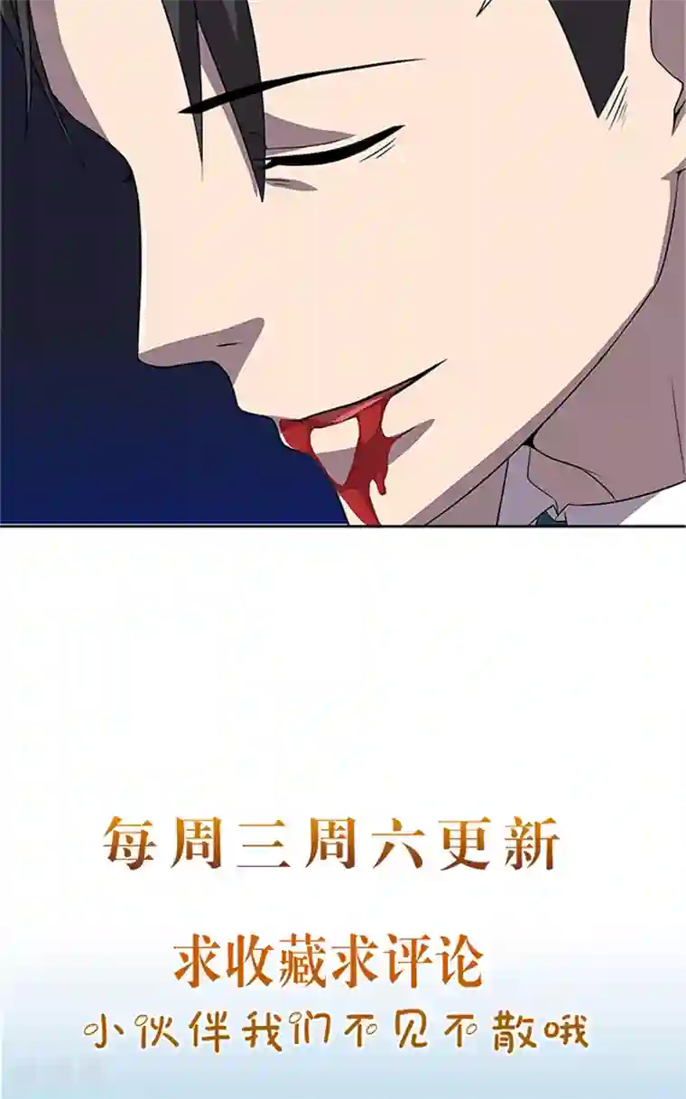 前夫别套路第56话 不要丢下我好不好