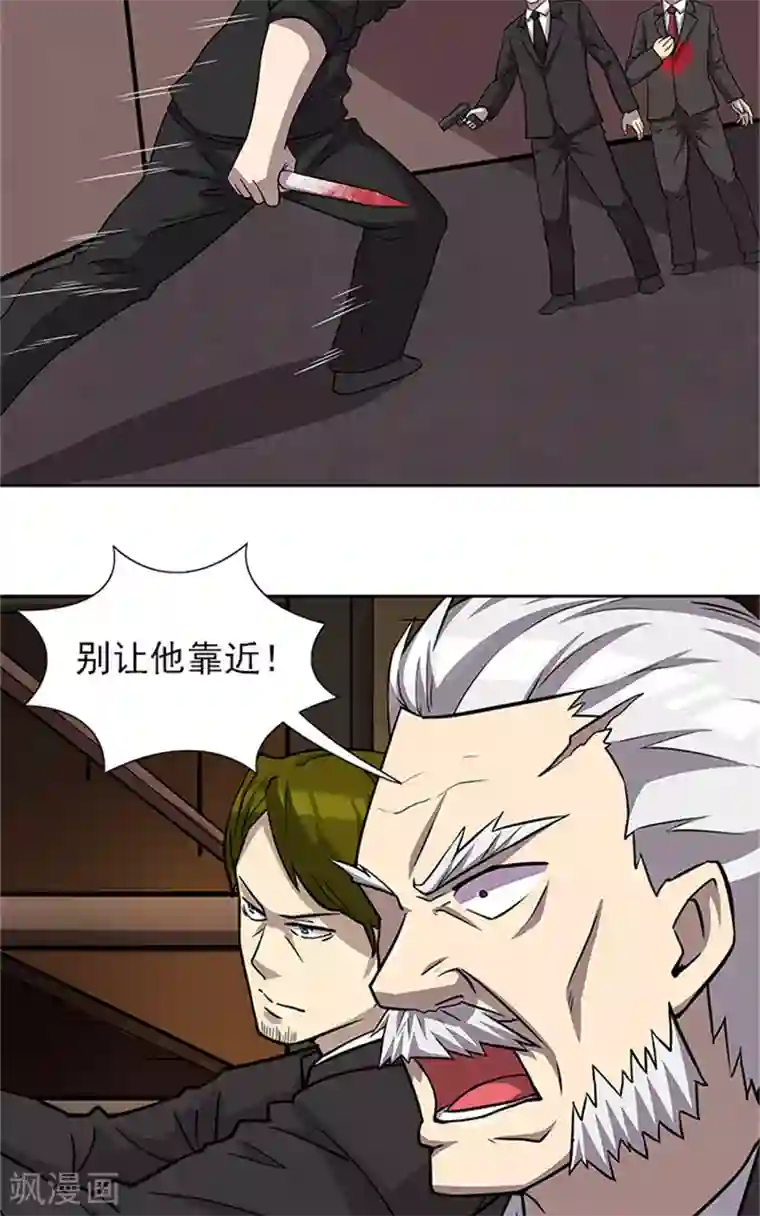 前夫别套路第56话 不要丢下我好不好