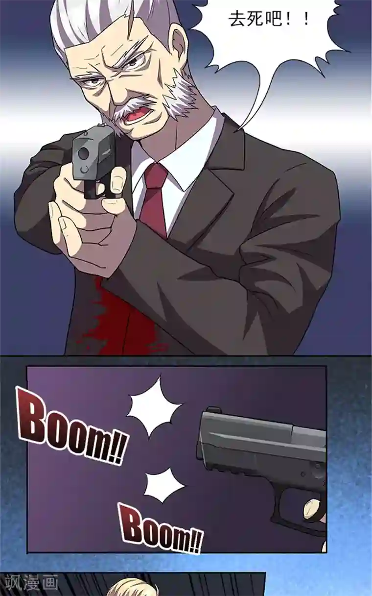 前夫别套路第56话 不要丢下我好不好