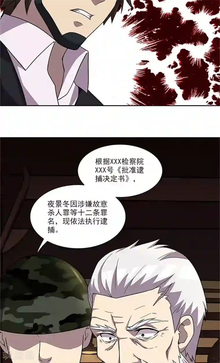 前夫别套路最终话 一切都结束了