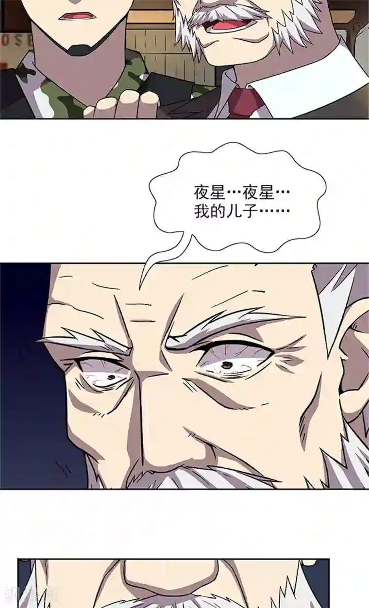 前夫别套路最终话 一切都结束了