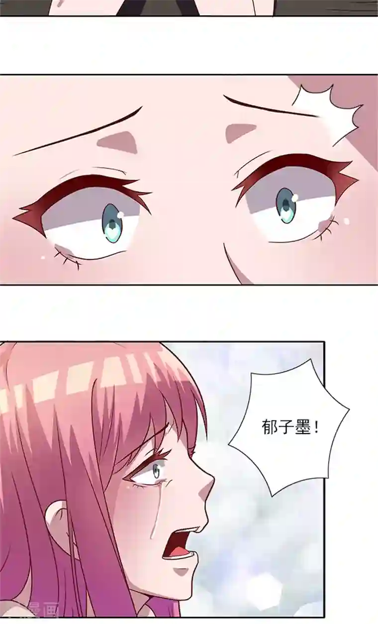 前夫别套路最终话 一切都结束了