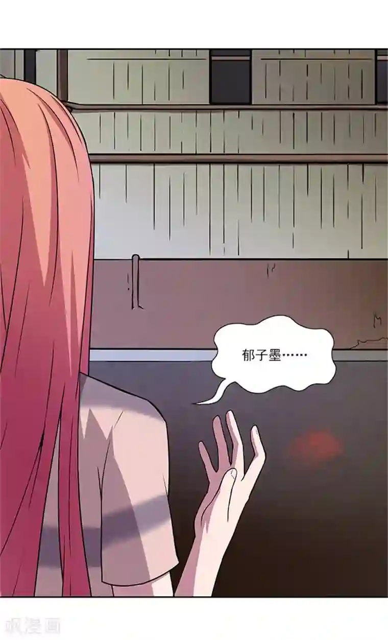 前夫别套路最终话 一切都结束了