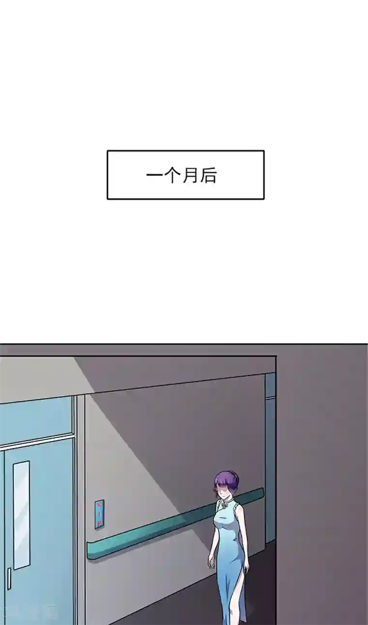 前夫别套路最终话 一切都结束了