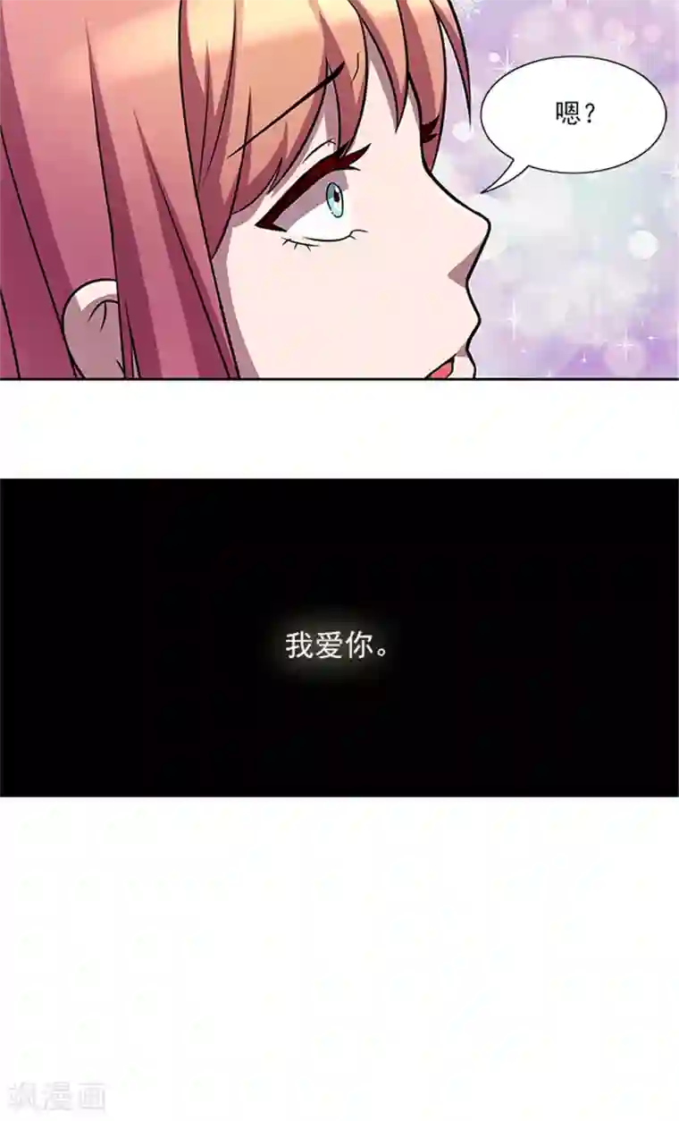 前夫别套路最终话 一切都结束了