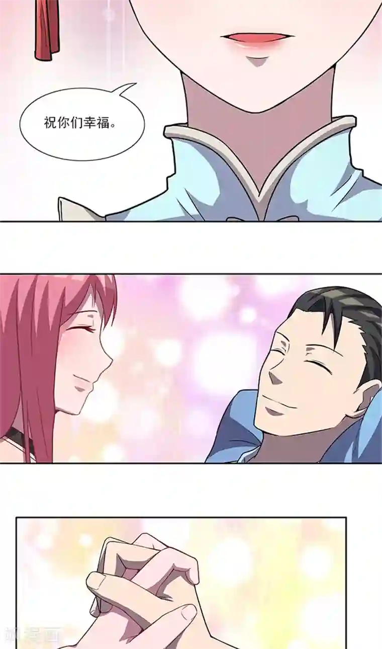 前夫别套路最终话 一切都结束了