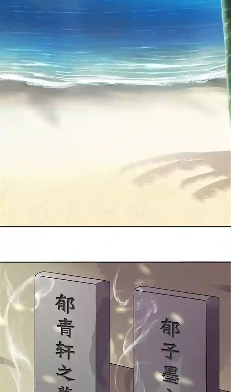 前夫别套路最终话 一切都结束了