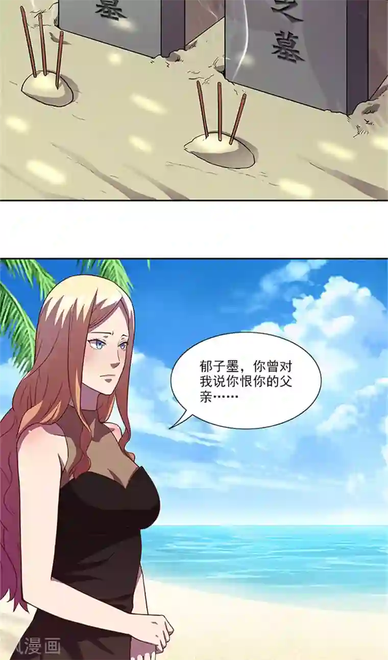 前夫别套路最终话 一切都结束了