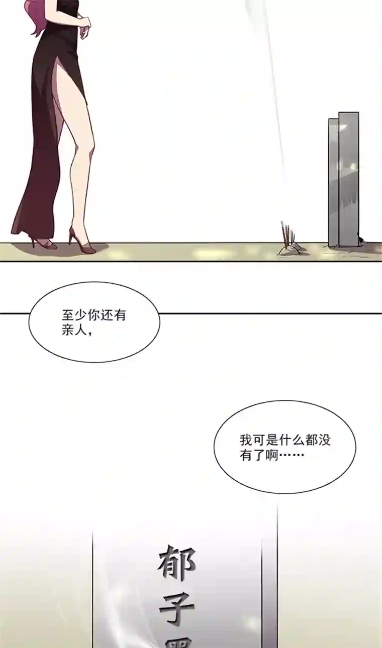 前夫别套路最终话 一切都结束了