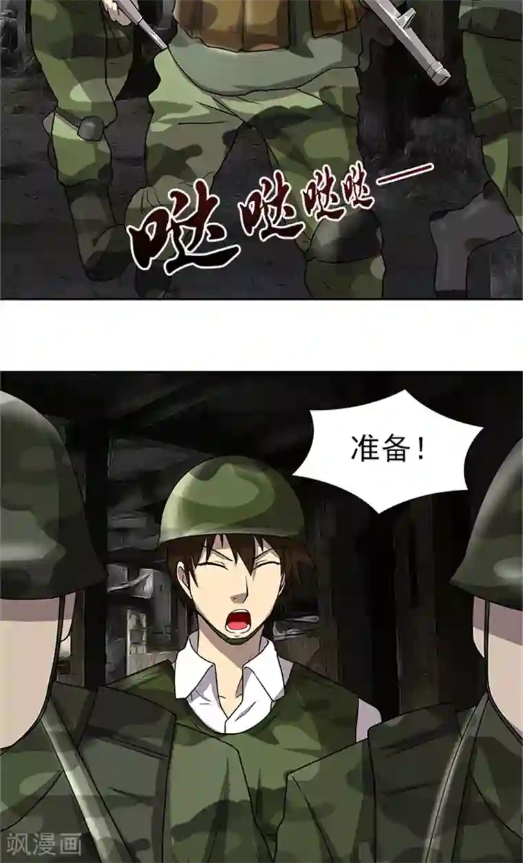 前夫别套路最终话 一切都结束了