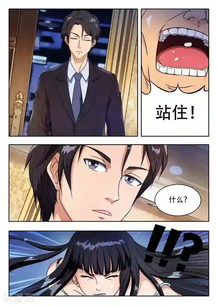 首席总裁的高冷爱人第2话 拍卖（下）