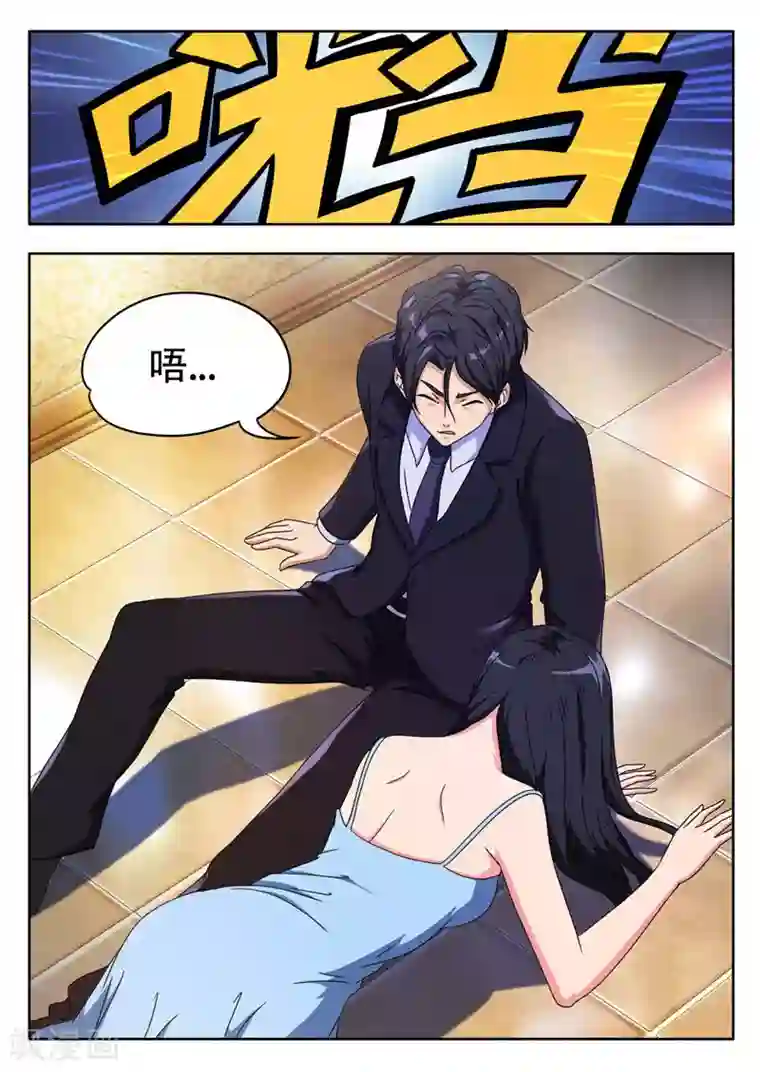 首席总裁的高冷爱人第2话 拍卖（下）