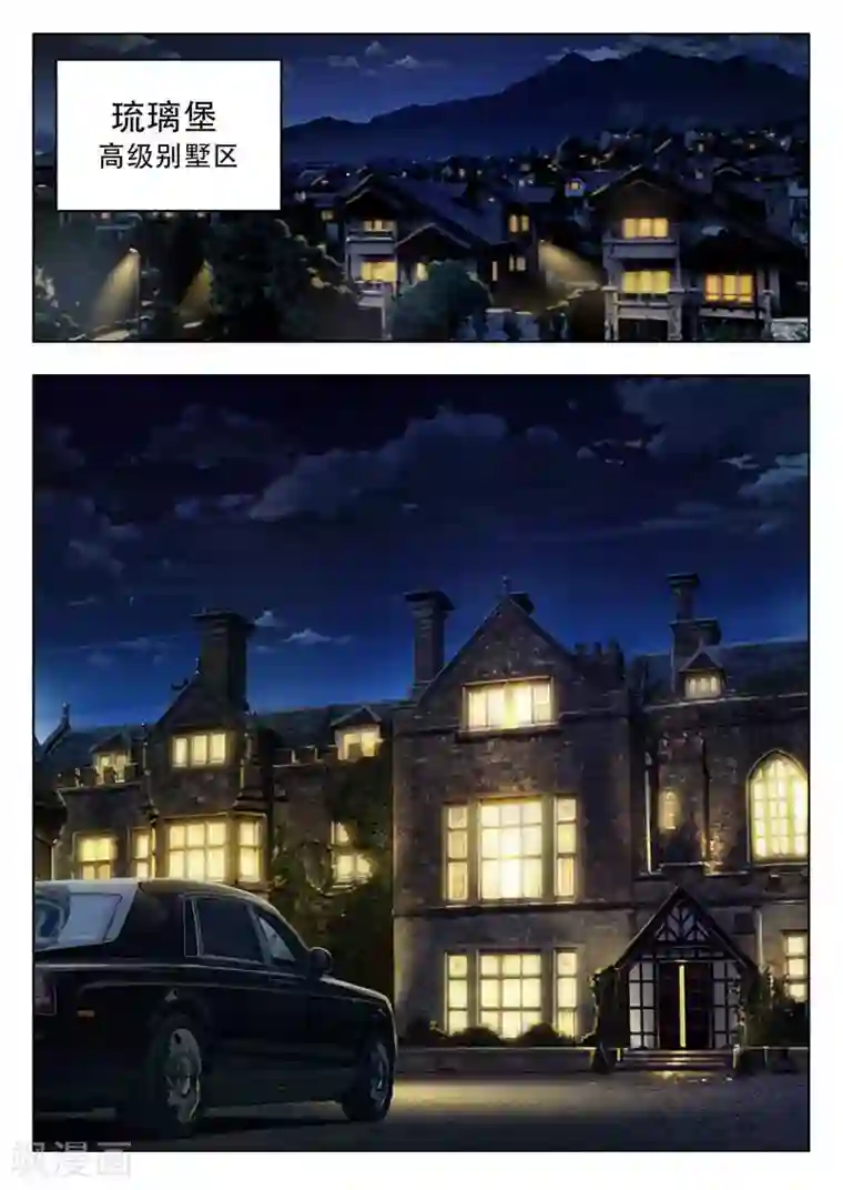 首席总裁的高冷爱人第4话 遇见好人（下）