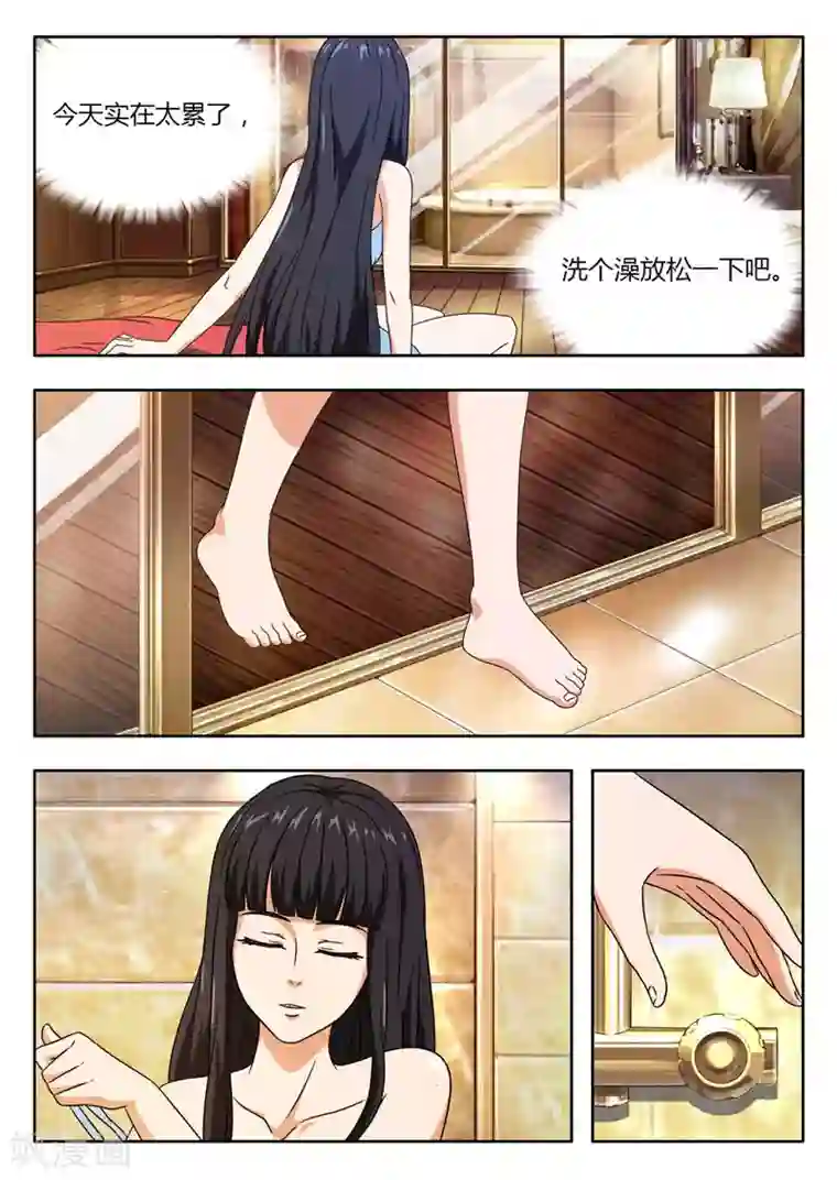 首席总裁的高冷爱人第4话 遇见好人（下）