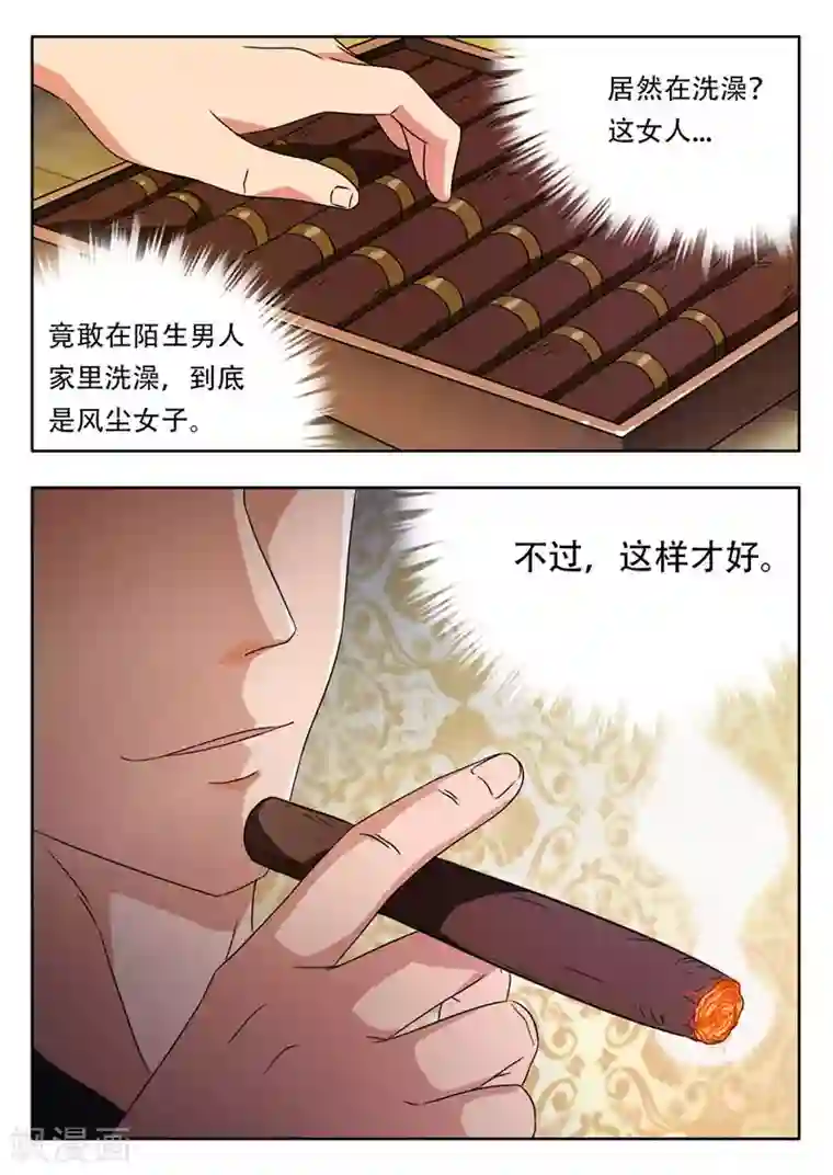 首席总裁的高冷爱人第4话 遇见好人（下）