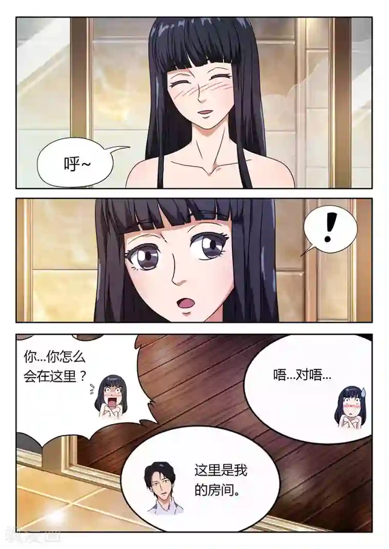 首席总裁的高冷爱人第5话 被拍下照片作威胁