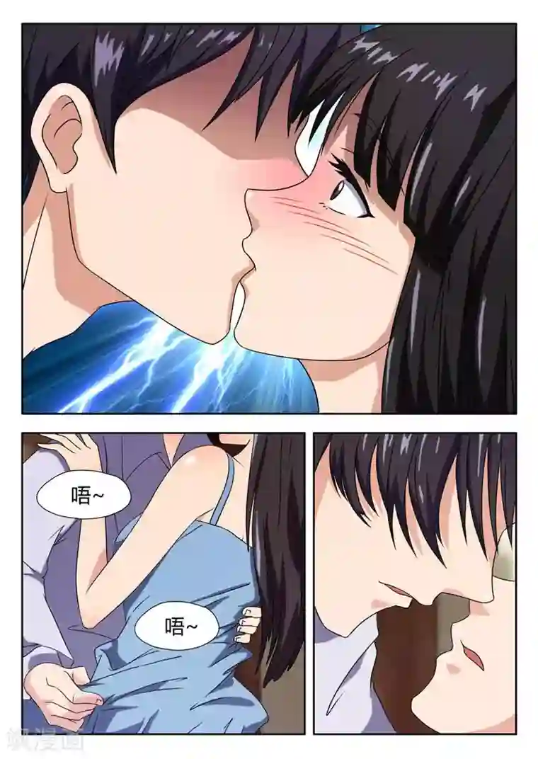 首席总裁的高冷爱人第5话 被拍下照片作威胁