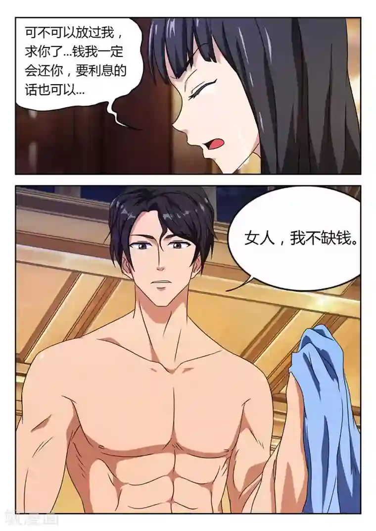 首席总裁的高冷爱人第5话 被拍下照片作威胁