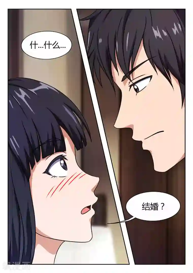 首席总裁的高冷爱人第6话 和我结婚