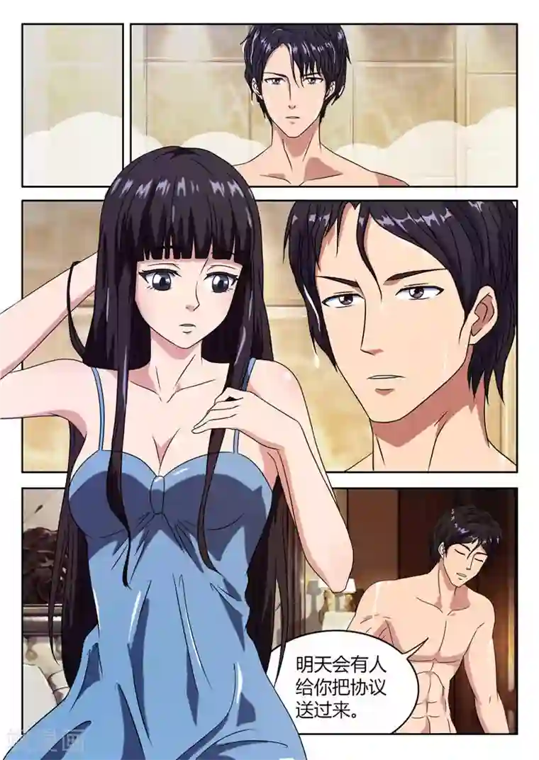 首席总裁的高冷爱人第6话 和我结婚