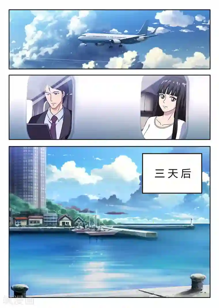 首席总裁的高冷爱人第7话 遇见仇人