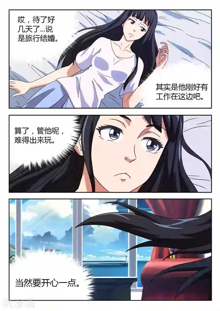 首席总裁的高冷爱人第7话 遇见仇人