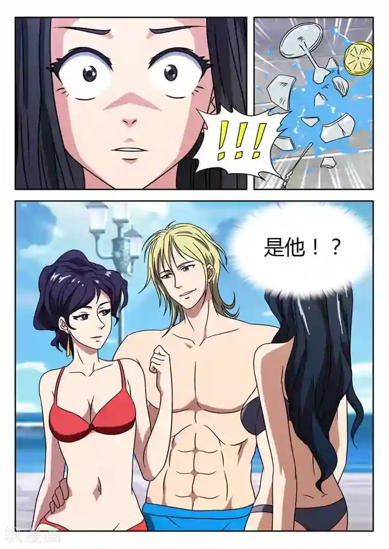 首席总裁的高冷爱人第7话 遇见仇人