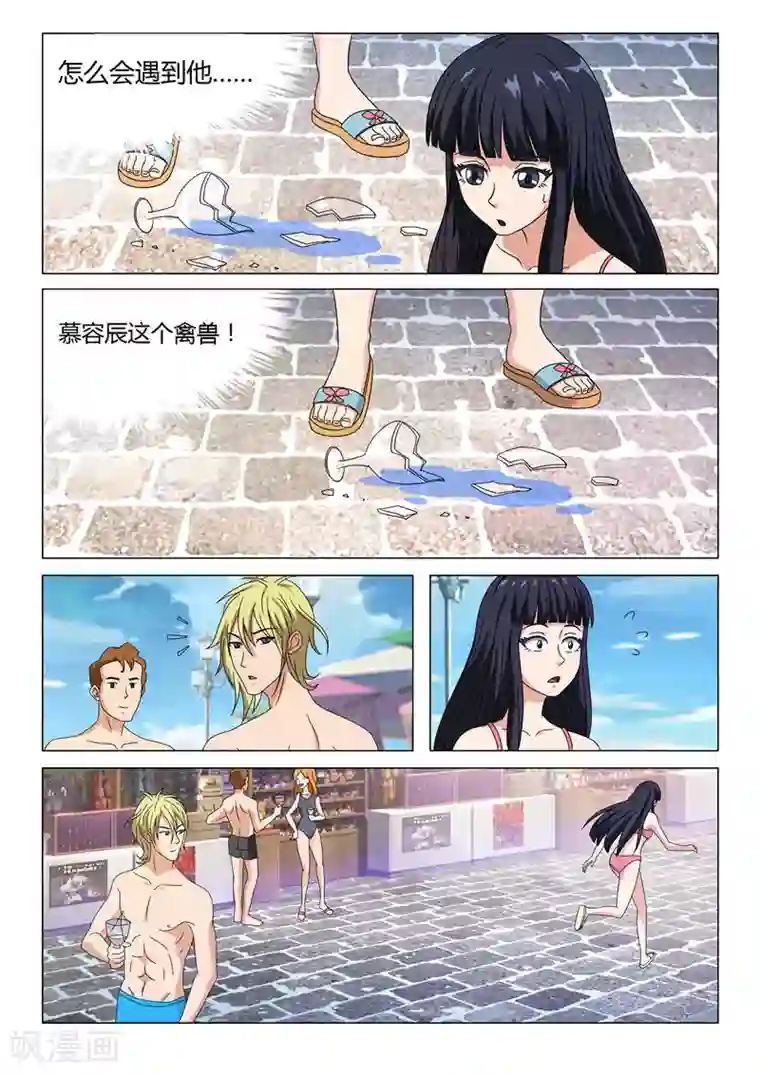 首席总裁的高冷爱人第8话 带我离开好不好（上）