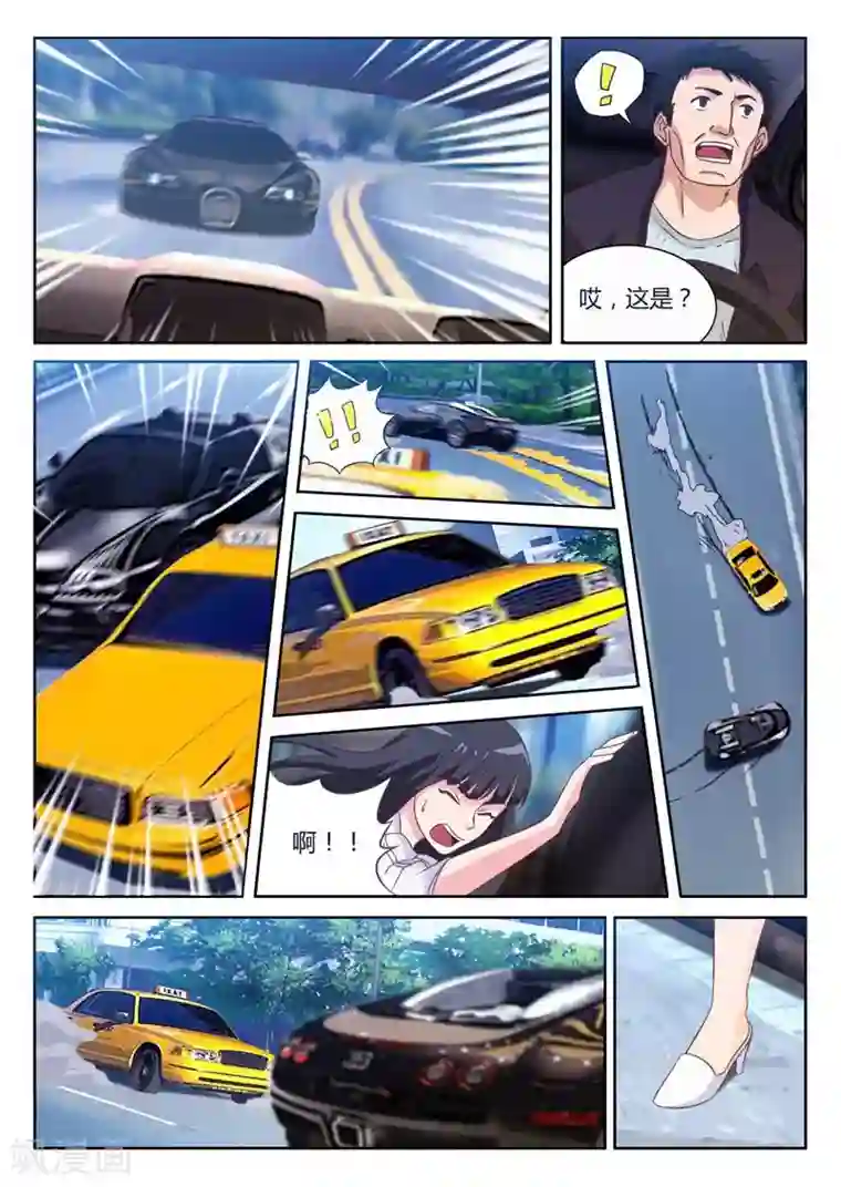 首席总裁的高冷爱人第11话 敢抢我的男人（上）