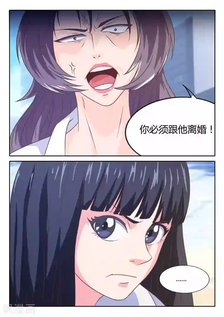 首席总裁的高冷爱人第11话 敢抢我的男人（上）