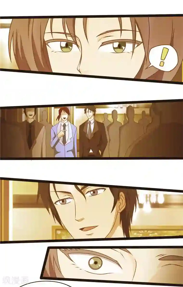 首席总裁的高冷爱人第12话 敢抢我男人（下）