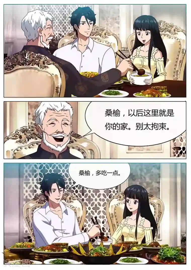 首席总裁的高冷爱人第13话 同床共枕（上）