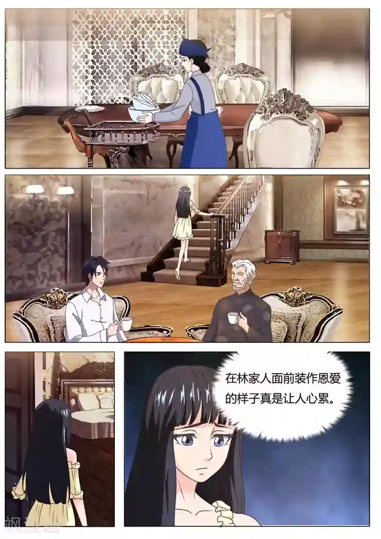 首席总裁的高冷爱人第13话 同床共枕（上）