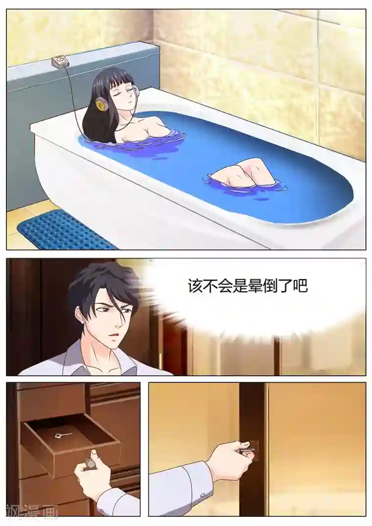 首席总裁的高冷爱人第13话 同床共枕（上）