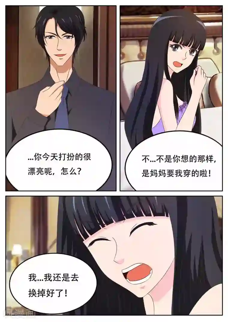 首席总裁的高冷爱人第17话 诱惑的睡衣