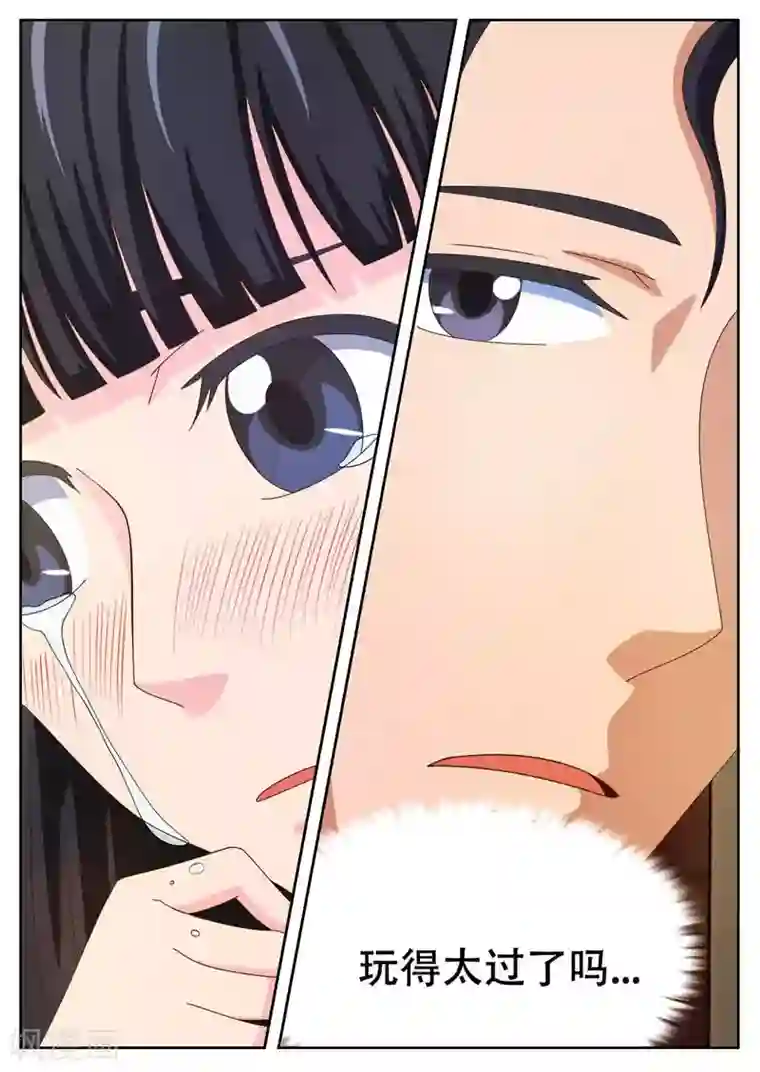 首席总裁的高冷爱人第18话 诡异的处女血