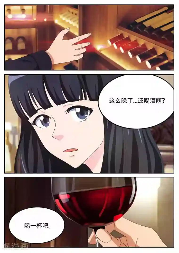 首席总裁的高冷爱人第18话 诡异的处女血