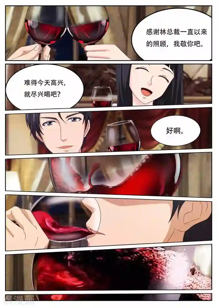 首席总裁的高冷爱人第18话 诡异的处女血