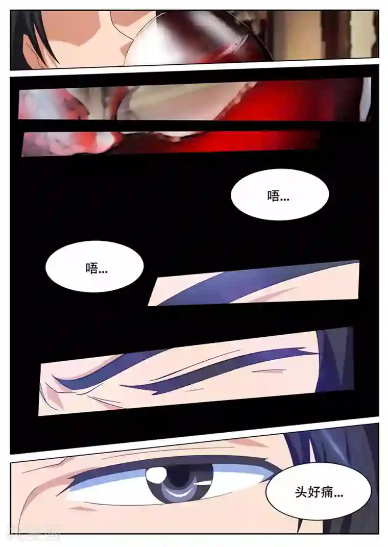 首席总裁的高冷爱人第18话 诡异的处女血