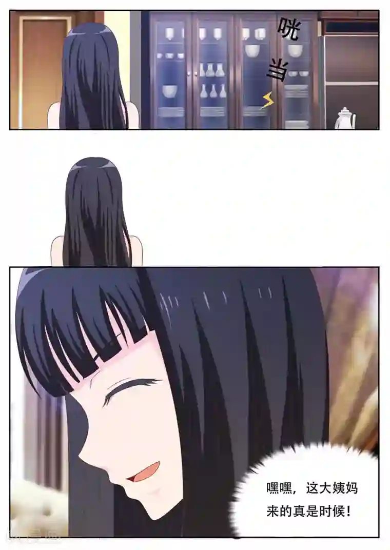 首席总裁的高冷爱人第18话 诡异的处女血