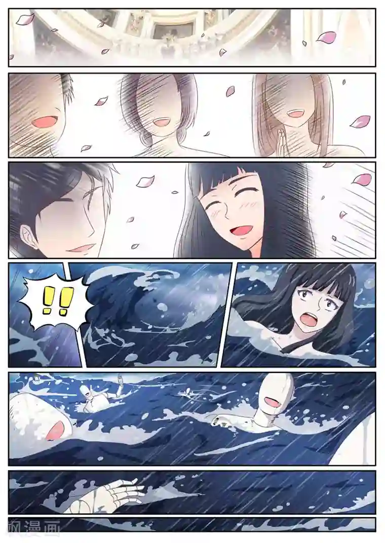 首席总裁的高冷爱人第19话 林间神秘小屋