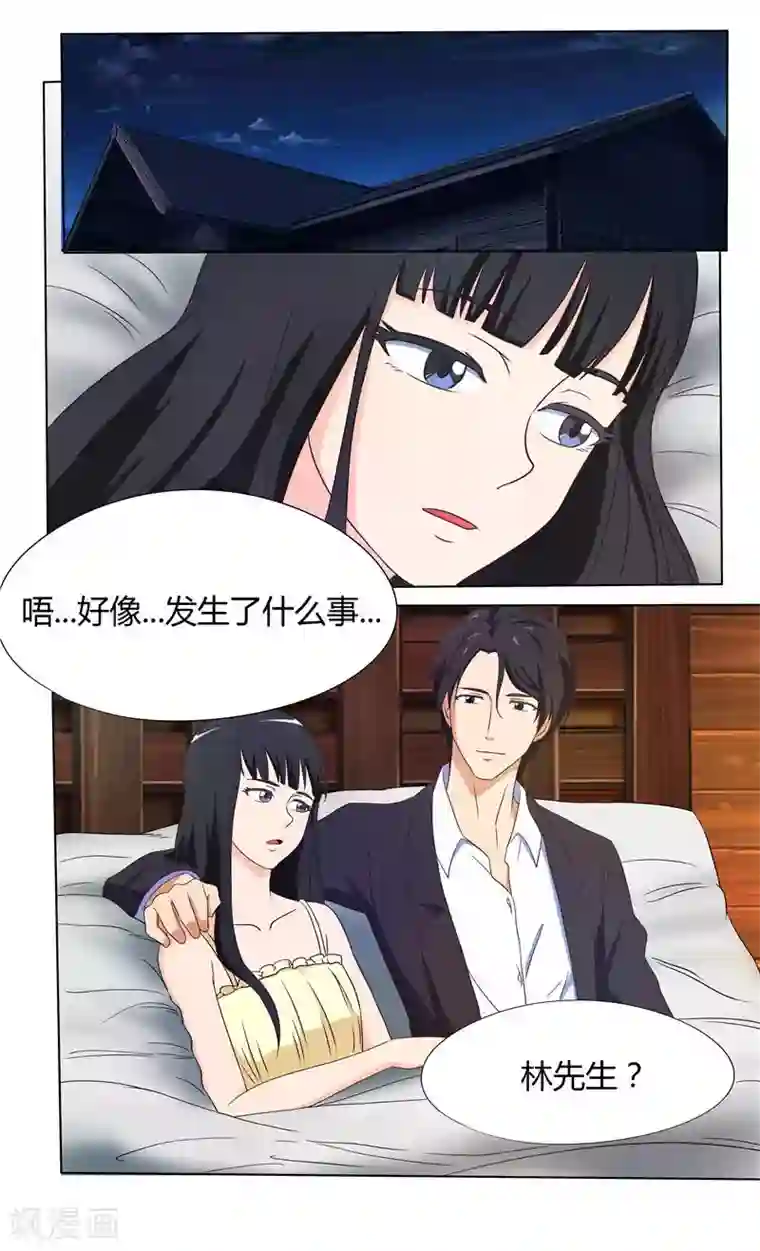 首席总裁的高冷爱人第21话 第一次被女人骗