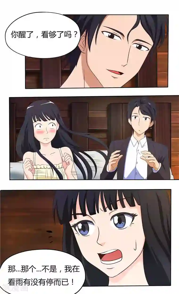 首席总裁的高冷爱人第21话 第一次被女人骗