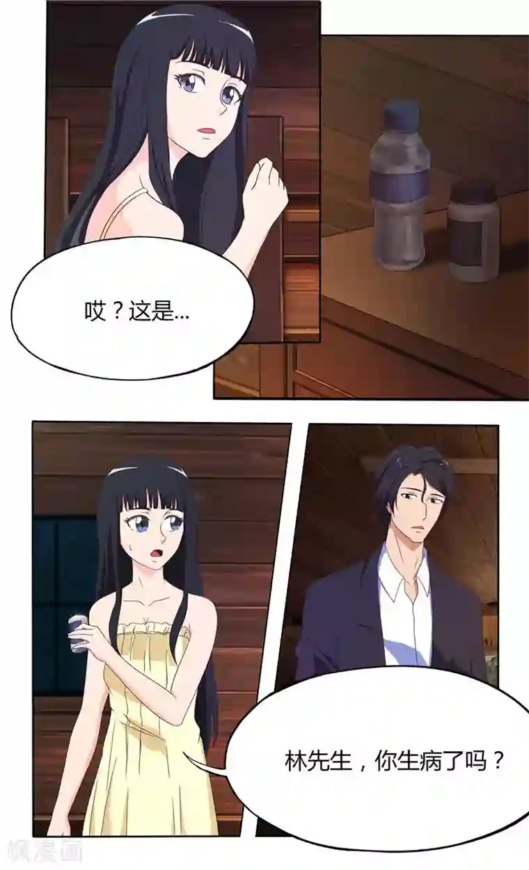 首席总裁的高冷爱人第21话 第一次被女人骗