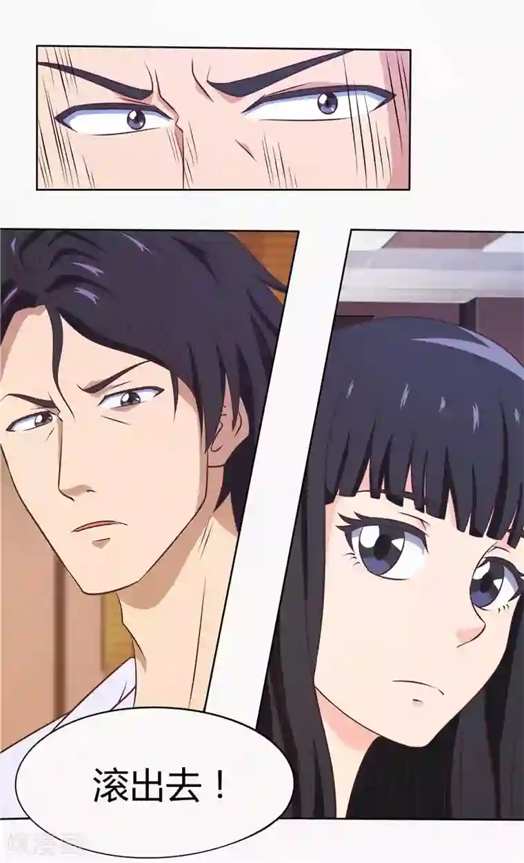 首席总裁的高冷爱人第24话 我有喜欢的人了（上）