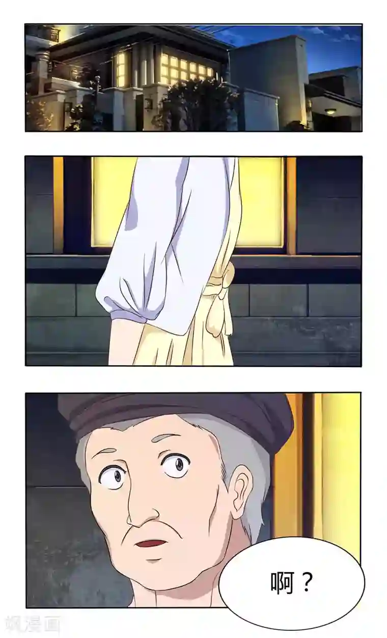 首席总裁的高冷爱人第24话 我有喜欢的人了（上）