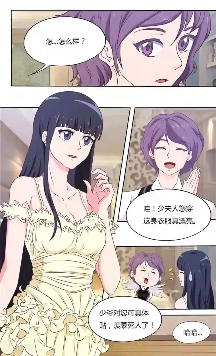 首席总裁的高冷爱人第26话 江家的舞会（上）