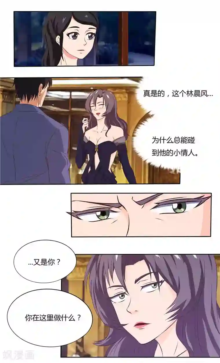 首席总裁的高冷爱人第27话 江家的舞会（下）