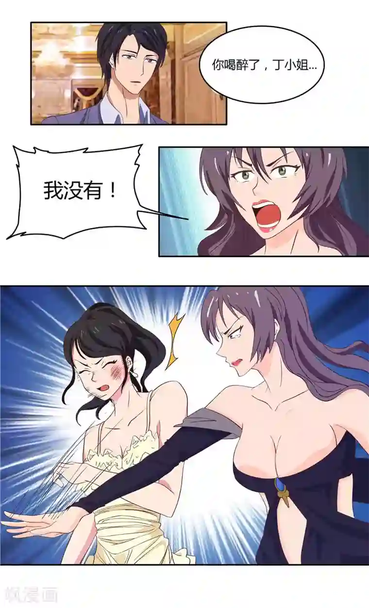 首席总裁的高冷爱人第27话 江家的舞会（下）