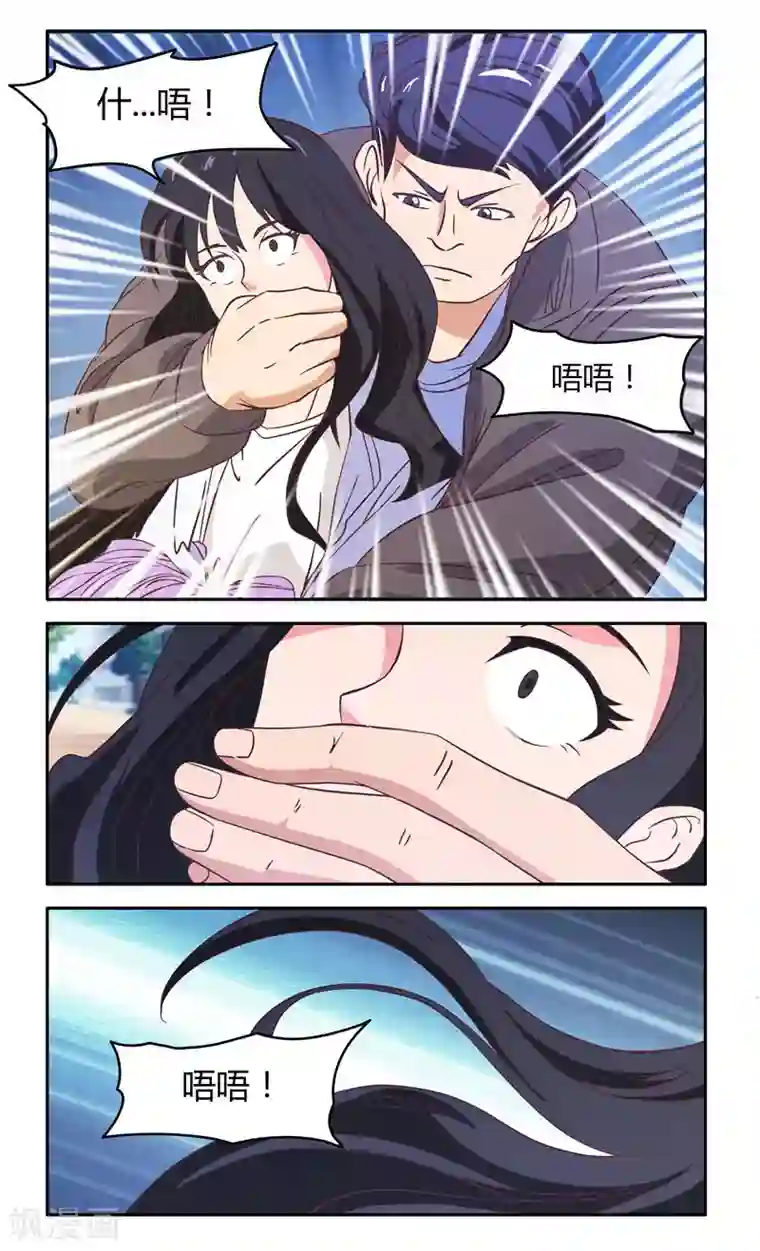 首席总裁的高冷爱人第28话 陪哥几个爽爽（上）